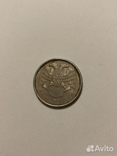 10 рублей 1993 года