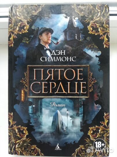 Дэн Симмонс книги