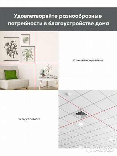 Инфракрасный лазерный уровнемен akku