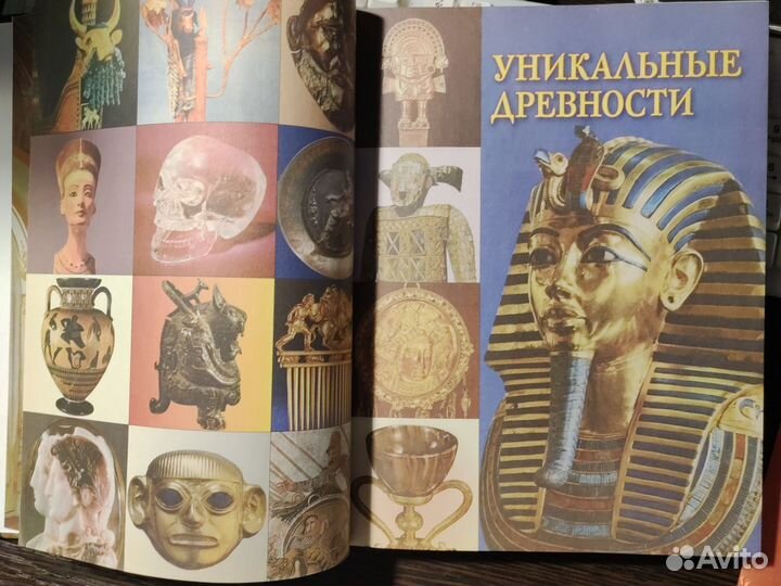 100 Великих сокровищ и реликвий