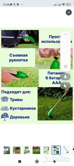 Портативный триммер для сада