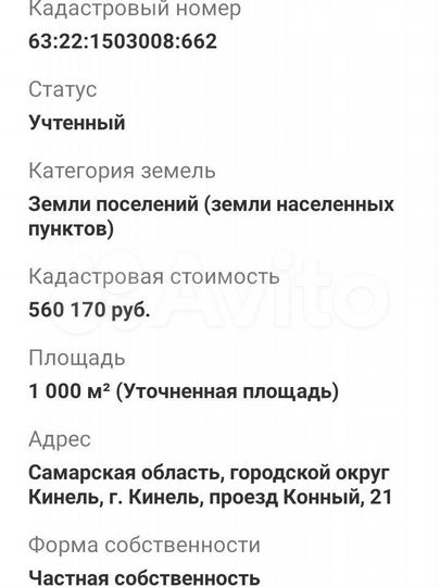 Участок 10 сот. (ИЖС)