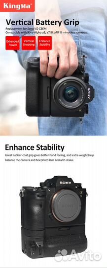 Батарейная ручка VG-C3EM для камер Sony A9/A7M3/A7