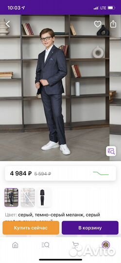 Школьный костюм (4-5) класс