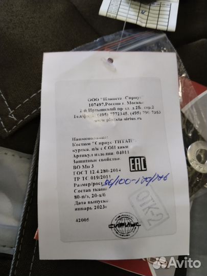 Мужской костюм рабочий новый