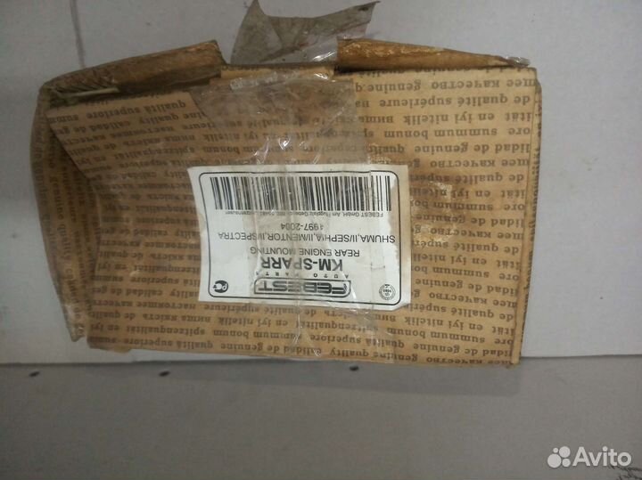 Опора двигателя Kia