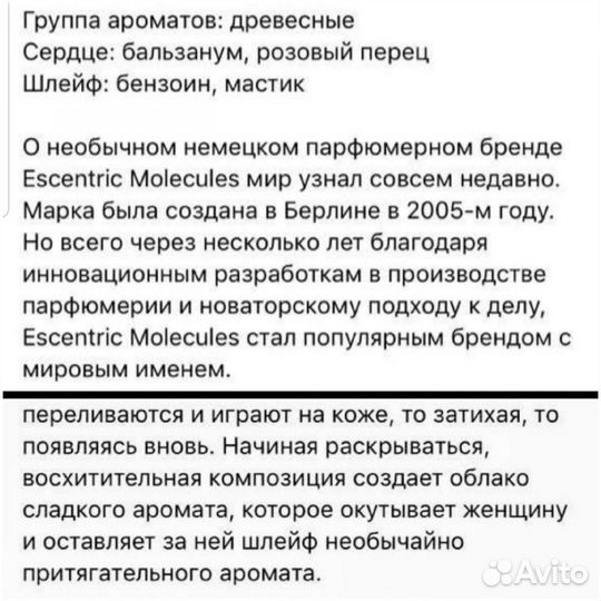 Духи женские