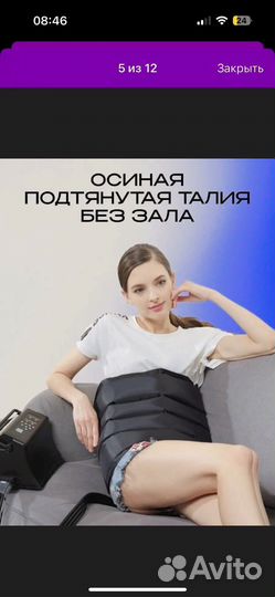 Компрессионо лимфодренажный массажер