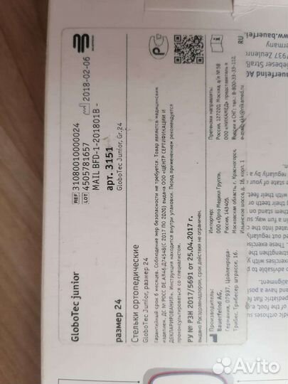 Стельки ортопедические детские