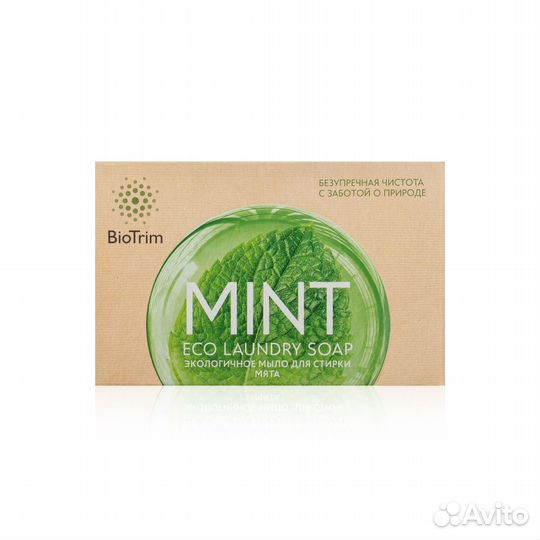 Экологичное мыло для стирки Greenway Гринвей