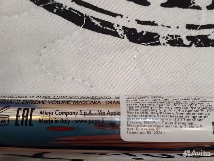 Тушь для ресниц Pupa