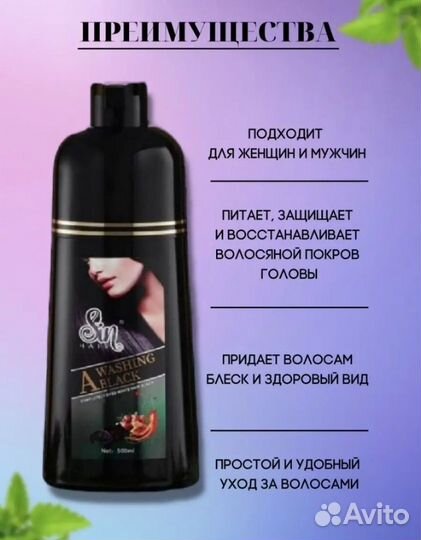 Шампунь краска