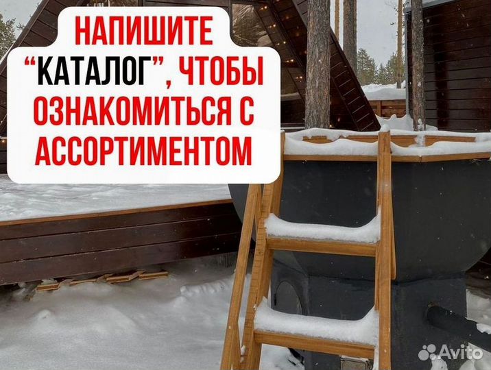 Банный чан 203 см диаметр на открытом огне