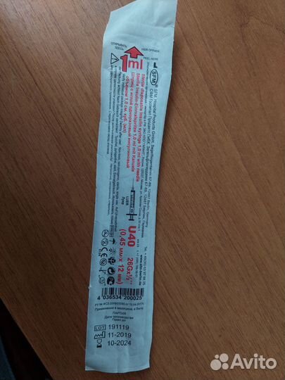 Шприц с иглой одноразовый инсулиновый Луер 1 мл