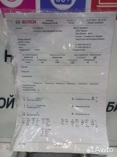 Топливная рампа (форсунки) Nissan Pathfinder