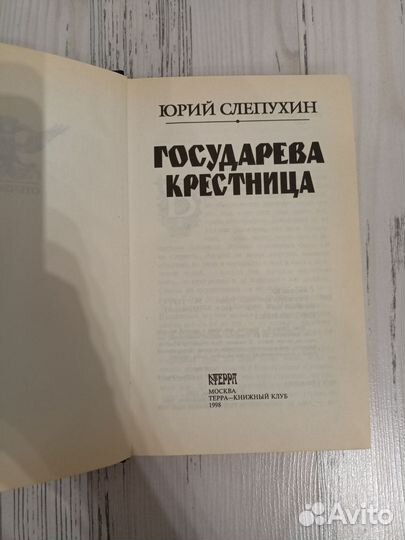 Книги авторов Коняев, Слепухин, Воскобойников