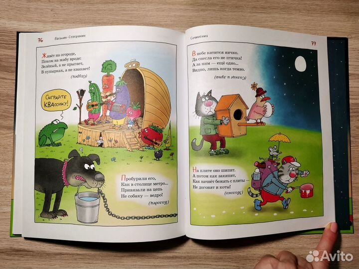 Книга детская 