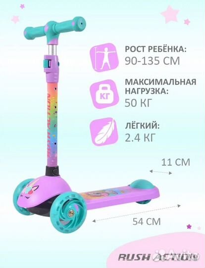 Самокат детский трехколесный новый