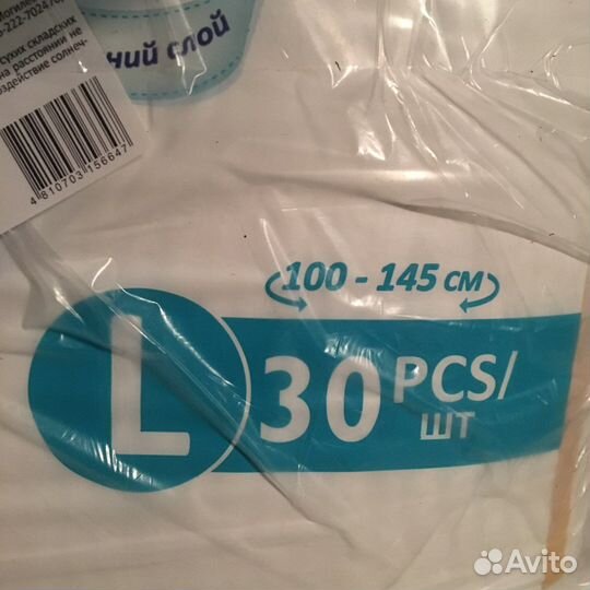 Подгузники для взрослых senso med 5 Капель L