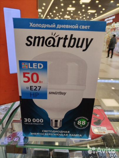 Светодиодная лампа Smartbuy 50W E27