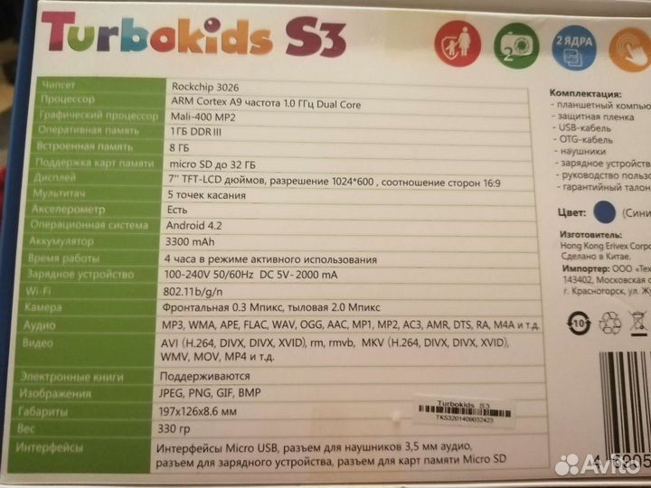 Планшеты бу детский