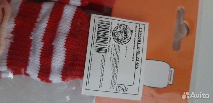 Носки для животных