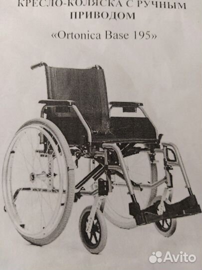 Кресло-коляска с ручным приводом. Ortonica Base 19
