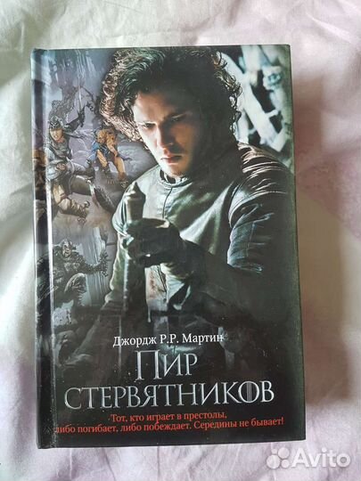 Игра престолов