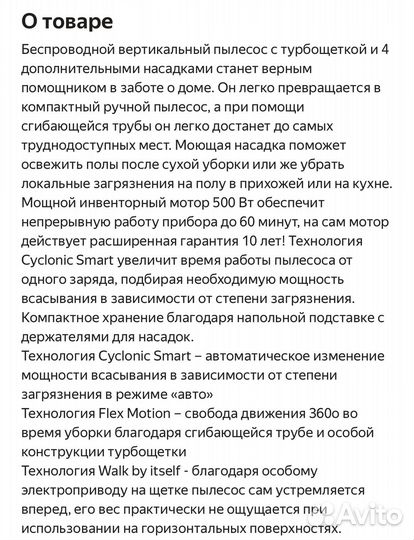 Пылесос вертикальный Polaris pvcs 4050 cyclonicpro