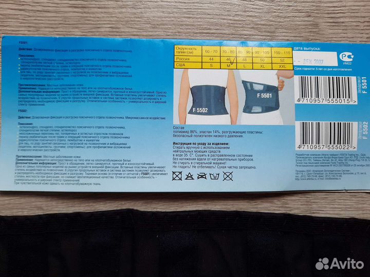 Поясничный корсет Fosta 5501 новый