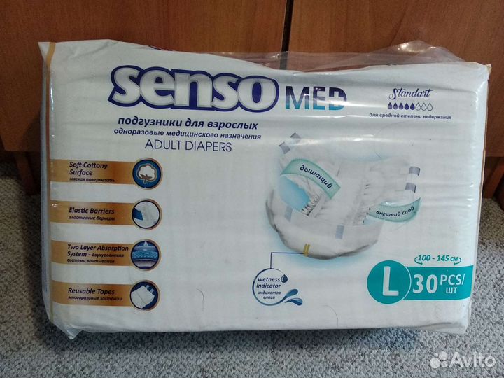 Памперсы для взрослых senso med размер l 30 шт