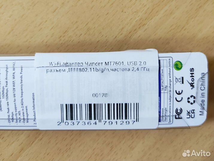 WI-FI-150Mbps/2,4GHz