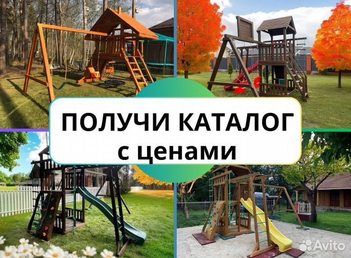 Детский комплекс, детская игровая площадка