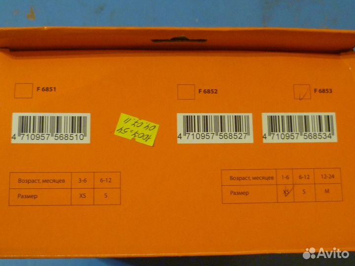 Бандаж детский Fosta 13 см