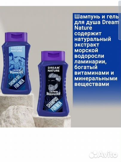 Подарочный набор Шампунь и гель для душа