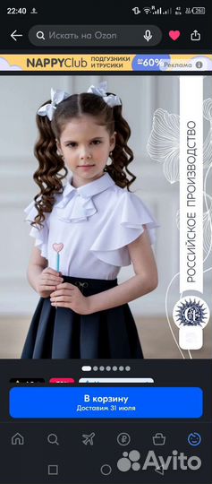 Школьная блузка 128