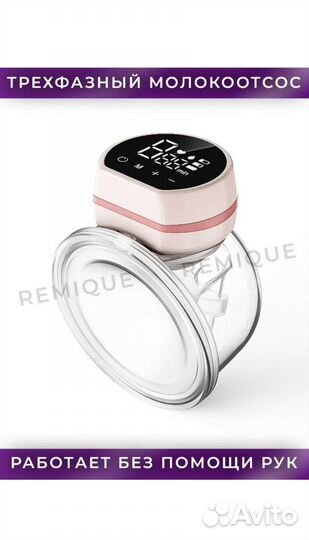Молокоотсос электрический почти новый