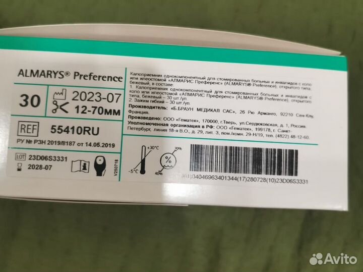 Калоприемники almarys Preference 12-70 мм