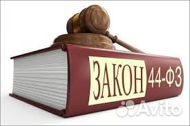 Участие Аукционах (Банкротство, 44-фз, 223-фз )