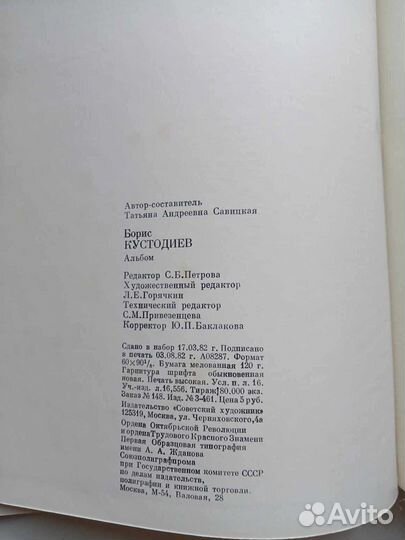 Альбом книга по искусству