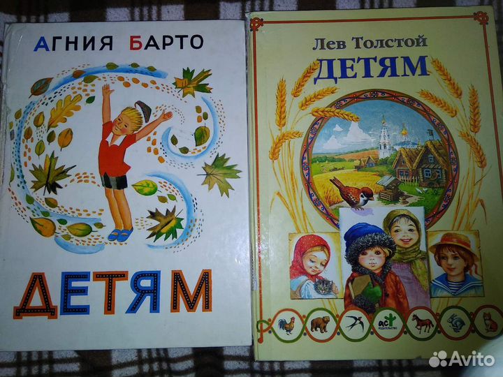 Детские книги разные