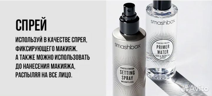 Smashbox спрй мист-праймер перед макияжем оригинал