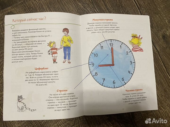 Тетрадь с заданиями Большая книга первоклассника