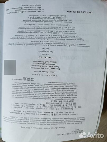 Учебник биология 5 класс Пасечник 2023