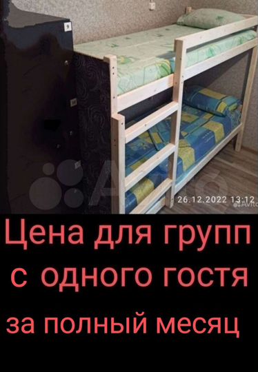Комната 24 м², 2/2 эт.
