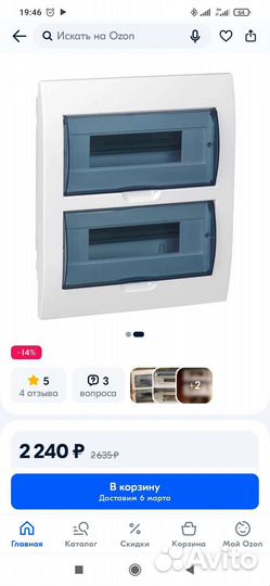 Ящик под автоматы