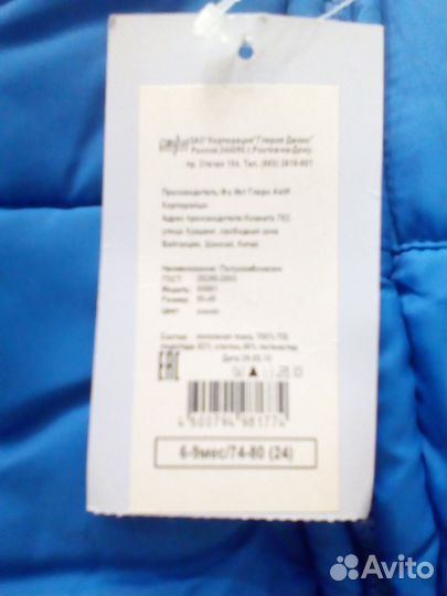 Комбинезон на осень