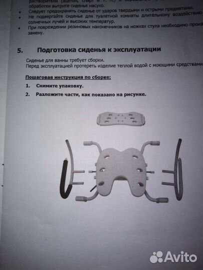 Сиденье для ванны поворотное