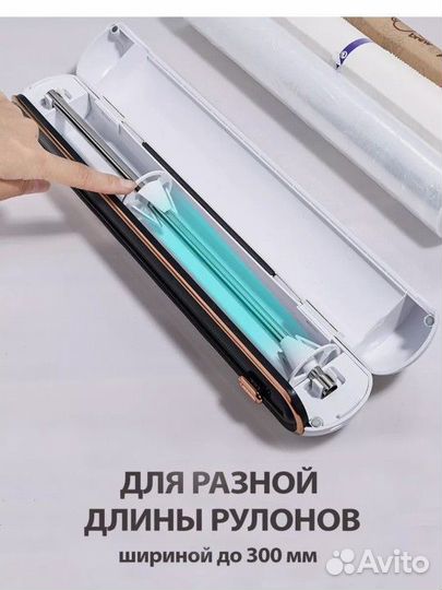 Новый Диспенсер для пищевой пленки с резаком