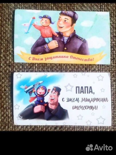 Открытка на 23 февраля